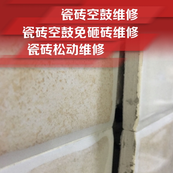 江都瓷砖空鼓维修公司分享瓷砖胶薄贴法的具体操作步骤